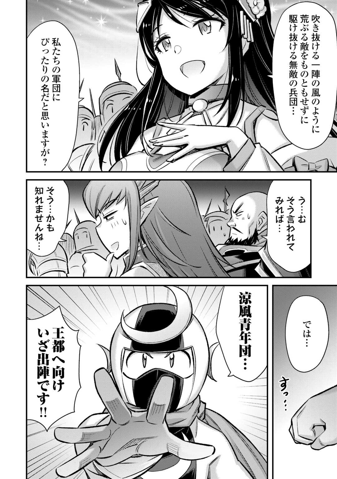 MAKIKOMARE SHOUKAN!? SOSHITE WATASHI WA - raw - Chapter 50 - https://jpdd.ccdd.to/JPDD/makikomareshoukansoshitewatashiwa/500000/n1grlo1iy5v.jpg