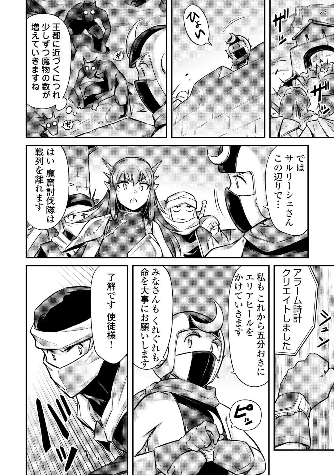 MAKIKOMARE SHOUKAN!? SOSHITE WATASHI WA - raw - Chapter 50 - https://jpdd.ccdd.to/JPDD/makikomareshoukansoshitewatashiwa/500000/n5whevtwcbe.jpg
