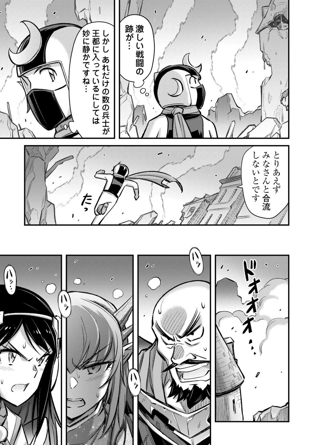 MAKIKOMARE SHOUKAN!? SOSHITE WATASHI WA - raw - Chapter 50 - https://jpdd.ccdd.to/JPDD/makikomareshoukansoshitewatashiwa/500000/nesm4cjq3wz.jpg