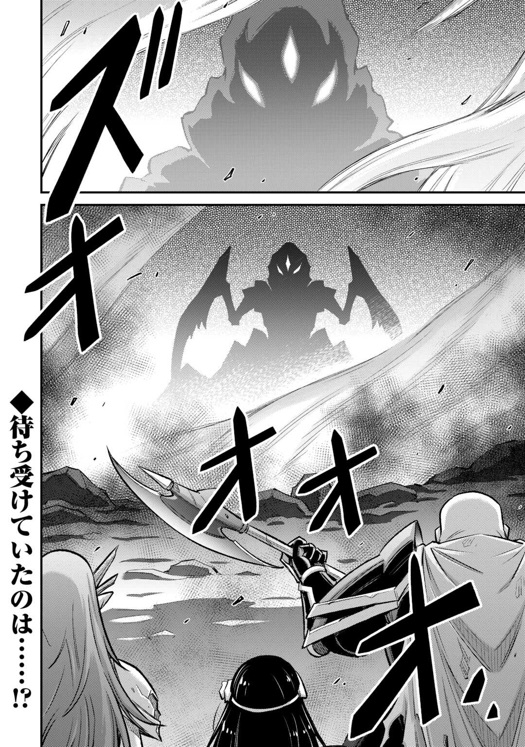 MAKIKOMARE SHOUKAN!? SOSHITE WATASHI WA - raw - Chapter 50 - https://jpdd.ccdd.to/JPDD/makikomareshoukansoshitewatashiwa/500000/qwmtbs2p2cd.jpg