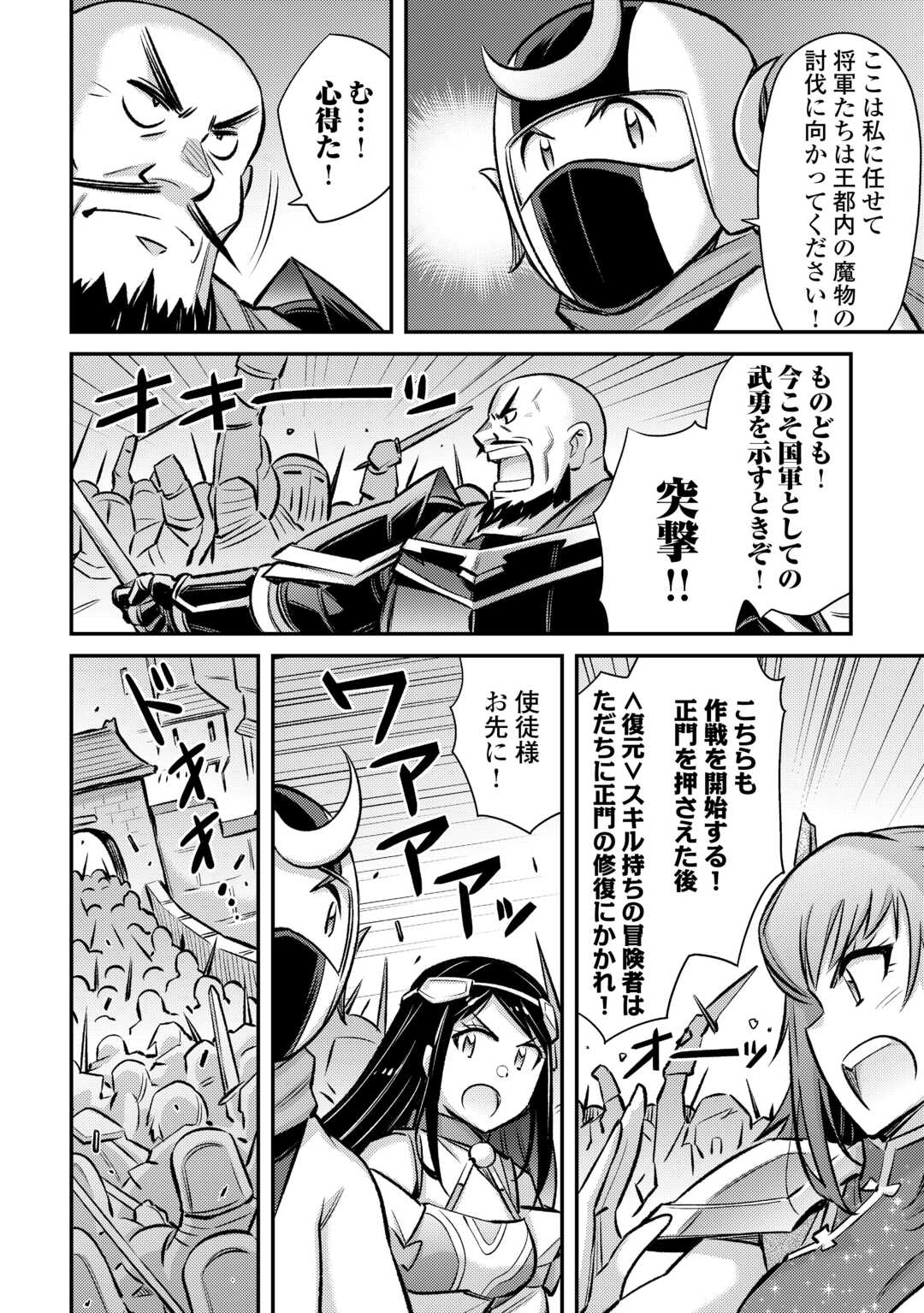 MAKIKOMARE SHOUKAN!? SOSHITE WATASHI WA - raw - Chapter 50 - https://jpdd.ccdd.to/JPDD/makikomareshoukansoshitewatashiwa/500000/rv3fs5aevv4.jpg