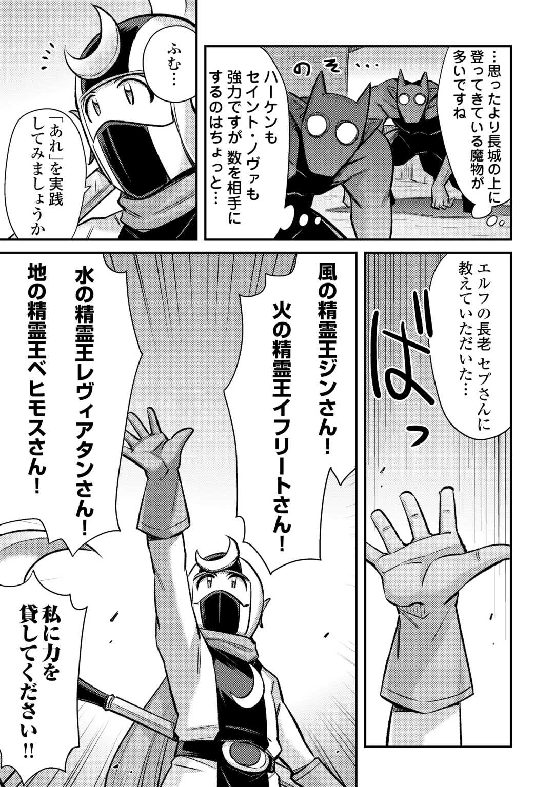 MAKIKOMARE SHOUKAN!? SOSHITE WATASHI WA - raw - Chapter 50 - https://jpdd.ccdd.to/JPDD/makikomareshoukansoshitewatashiwa/500000/ssia3glmw0i.jpg