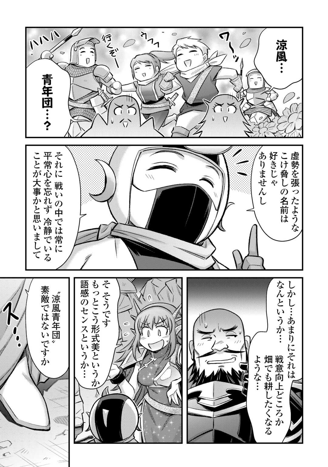 MAKIKOMARE SHOUKAN!? SOSHITE WATASHI WA - raw - Chapter 50 - https://jpdd.ccdd.to/JPDD/makikomareshoukansoshitewatashiwa/500000/uo3fxavdzsl.jpg