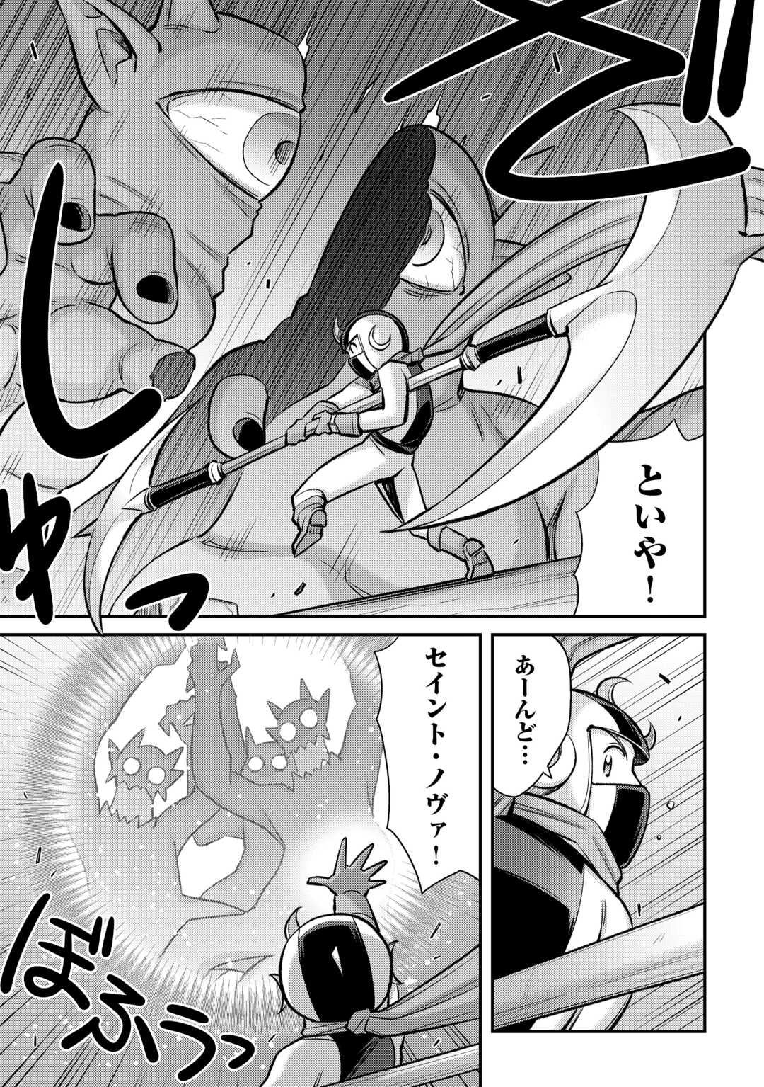MAKIKOMARE SHOUKAN!? SOSHITE WATASHI WA - raw - Chapter 50 - https://jpdd.ccdd.to/JPDD/makikomareshoukansoshitewatashiwa/500000/vg4dtidhdxu.jpg