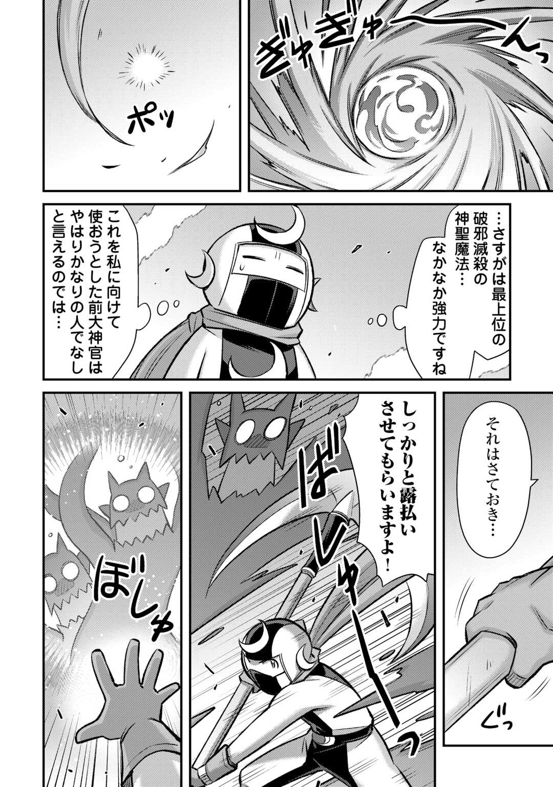 MAKIKOMARE SHOUKAN!? SOSHITE WATASHI WA - raw - Chapter 50 - https://jpdd.ccdd.to/JPDD/makikomareshoukansoshitewatashiwa/500000/xgkfhznf3v4.jpg