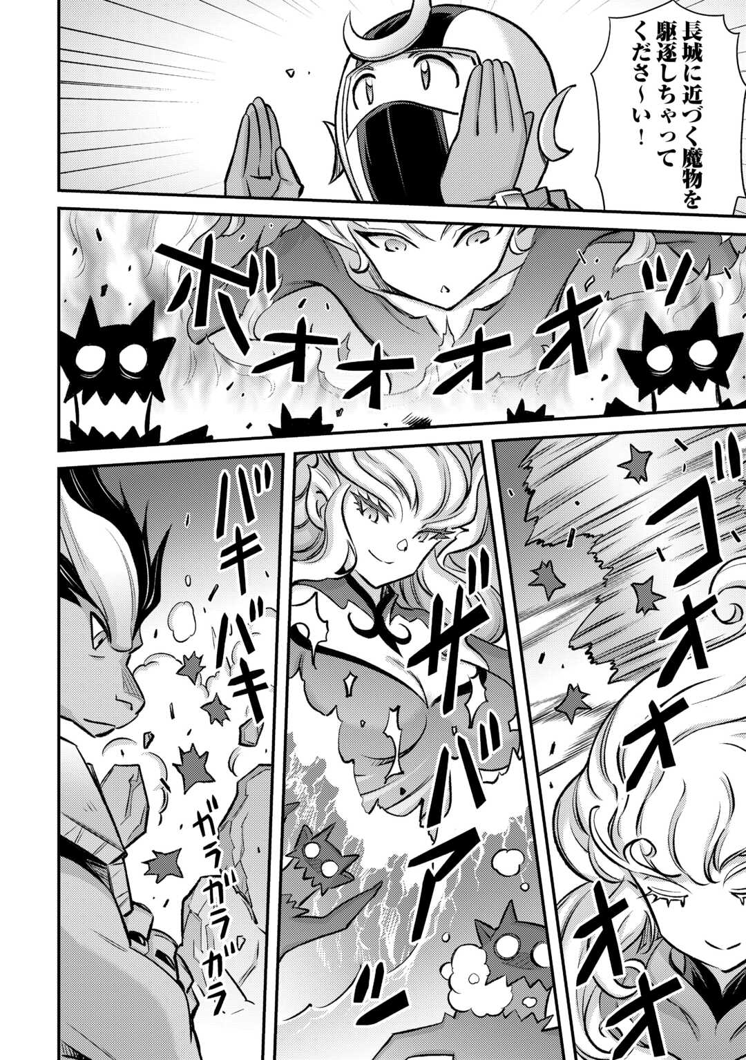 MAKIKOMARE SHOUKAN!? SOSHITE WATASHI WA - raw - Chapter 50 - https://jpdd.ccdd.to/JPDD/makikomareshoukansoshitewatashiwa/500000/xqzr00bsdsn.jpg