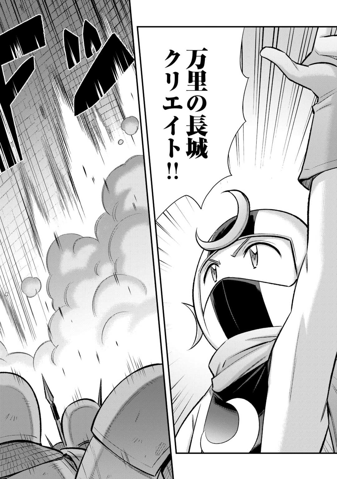MAKIKOMARE SHOUKAN!? SOSHITE WATASHI WA - raw - Chapter 50 - https://jpdd.ccdd.to/JPDD/makikomareshoukansoshitewatashiwa/500000/yjoz0c51qvy.jpg