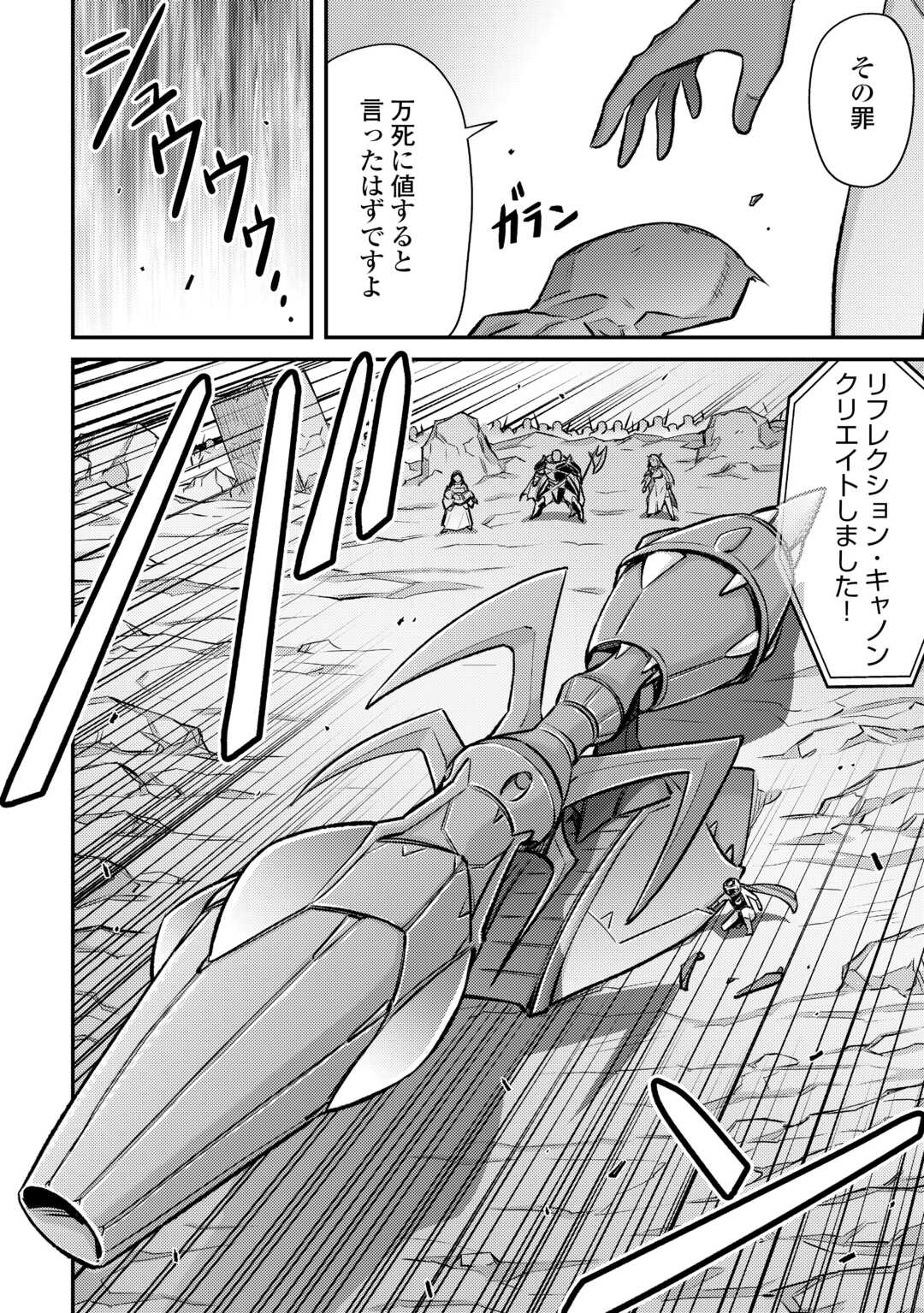 MAKIKOMARE SHOUKAN!? SOSHITE WATASHI WA - raw - Chapter 51 - https://jpdd.ccdd.to/JPDD/makikomareshoukansoshitewatashiwa/510000/1ky031cnbzs.jpg