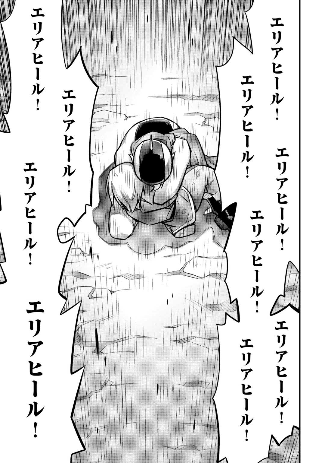 MAKIKOMARE SHOUKAN!? SOSHITE WATASHI WA - raw - Chapter 51 - https://jpdd.ccdd.to/JPDD/makikomareshoukansoshitewatashiwa/510000/1q545swszlk.jpg