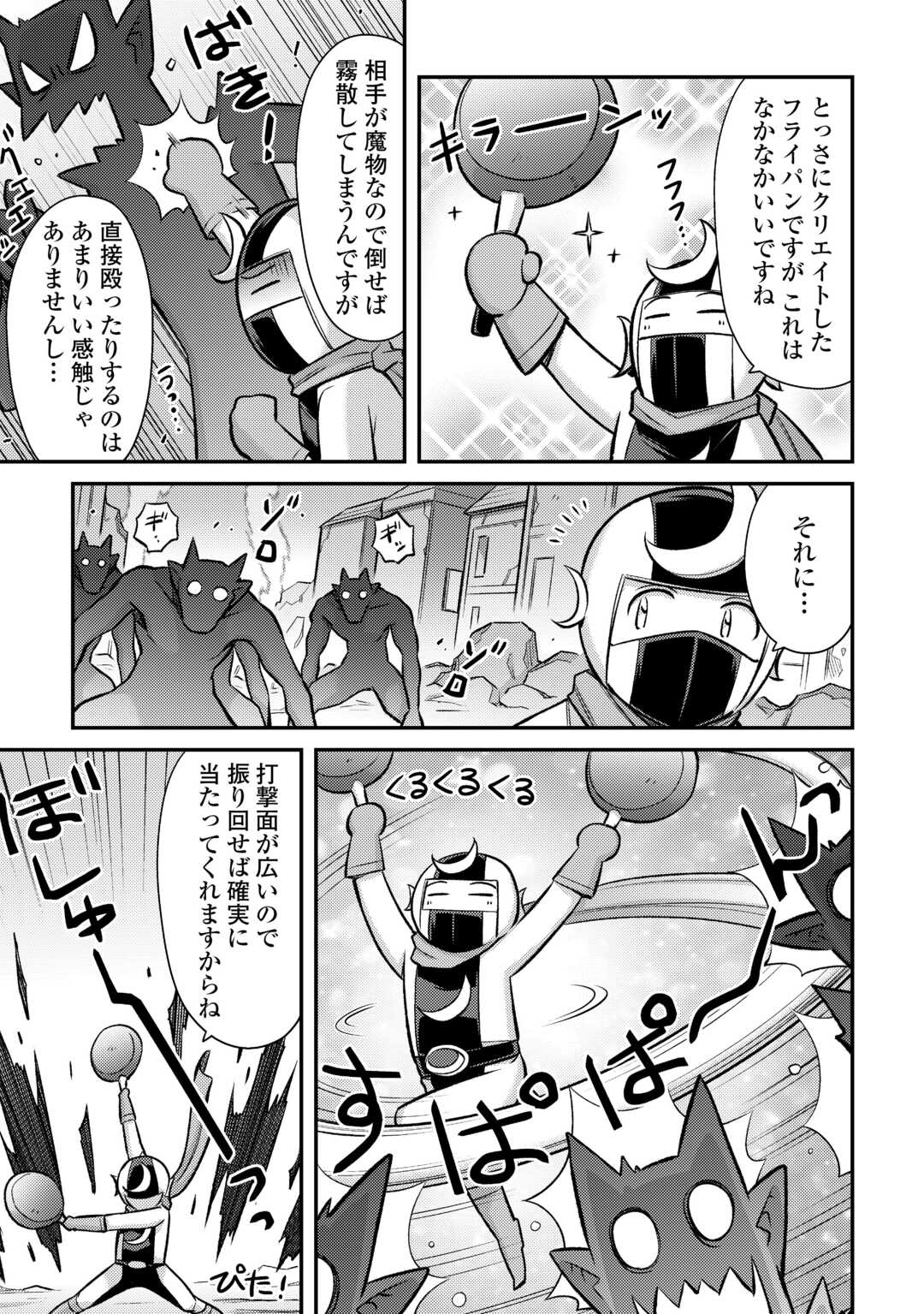 MAKIKOMARE SHOUKAN!? SOSHITE WATASHI WA - raw - Chapter 51 - https://jpdd.ccdd.to/JPDD/makikomareshoukansoshitewatashiwa/510000/1wvx5qw5dxq.jpg