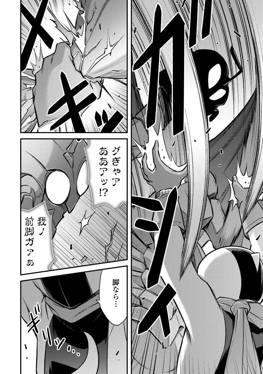 MAKIKOMARE SHOUKAN!? SOSHITE WATASHI WA - raw - Chapter 51 - https://jpdd.ccdd.to/JPDD/makikomareshoukansoshitewatashiwa/510000/2010qnn0bff.jpg
