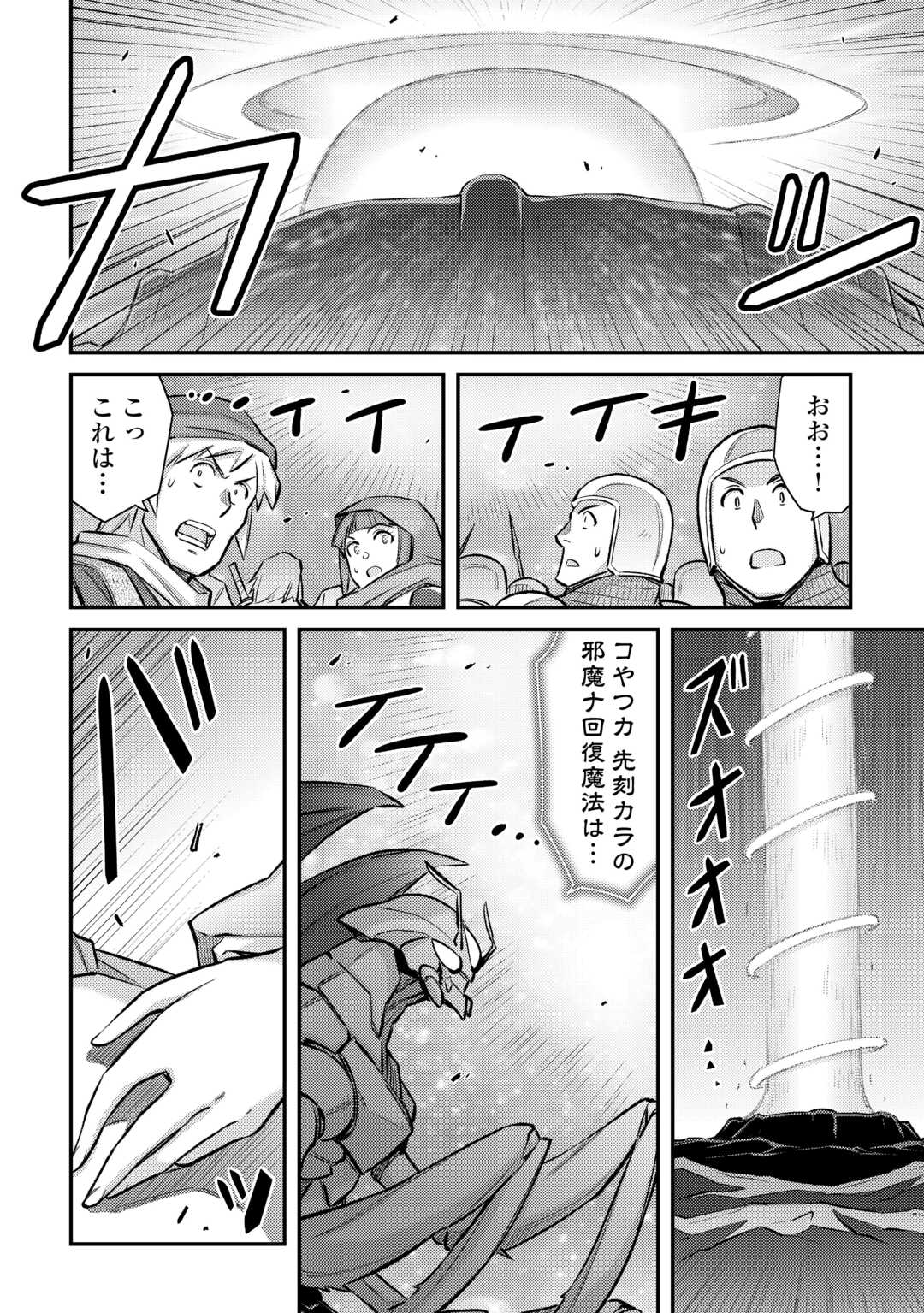 MAKIKOMARE SHOUKAN!? SOSHITE WATASHI WA - raw - Chapter 51 - https://jpdd.ccdd.to/JPDD/makikomareshoukansoshitewatashiwa/510000/3uybcx5qm2h.jpg