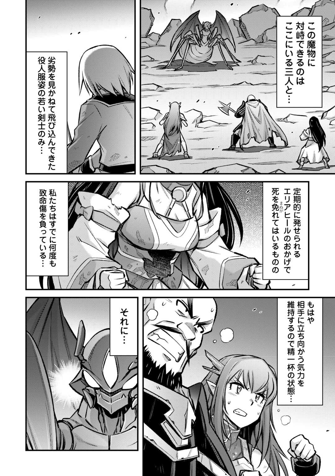 MAKIKOMARE SHOUKAN!? SOSHITE WATASHI WA - raw - Chapter 51 - https://jpdd.ccdd.to/JPDD/makikomareshoukansoshitewatashiwa/510000/di0ljhfvuza.jpg