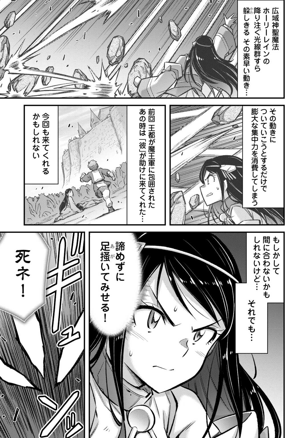 MAKIKOMARE SHOUKAN!? SOSHITE WATASHI WA - raw - Chapter 51 - https://jpdd.ccdd.to/JPDD/makikomareshoukansoshitewatashiwa/510000/divxdnvoczy.jpg