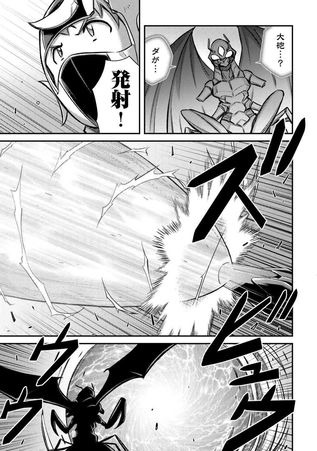 MAKIKOMARE SHOUKAN!? SOSHITE WATASHI WA - raw - Chapter 51 - https://jpdd.ccdd.to/JPDD/makikomareshoukansoshitewatashiwa/510000/dmbnaa53vet.jpg