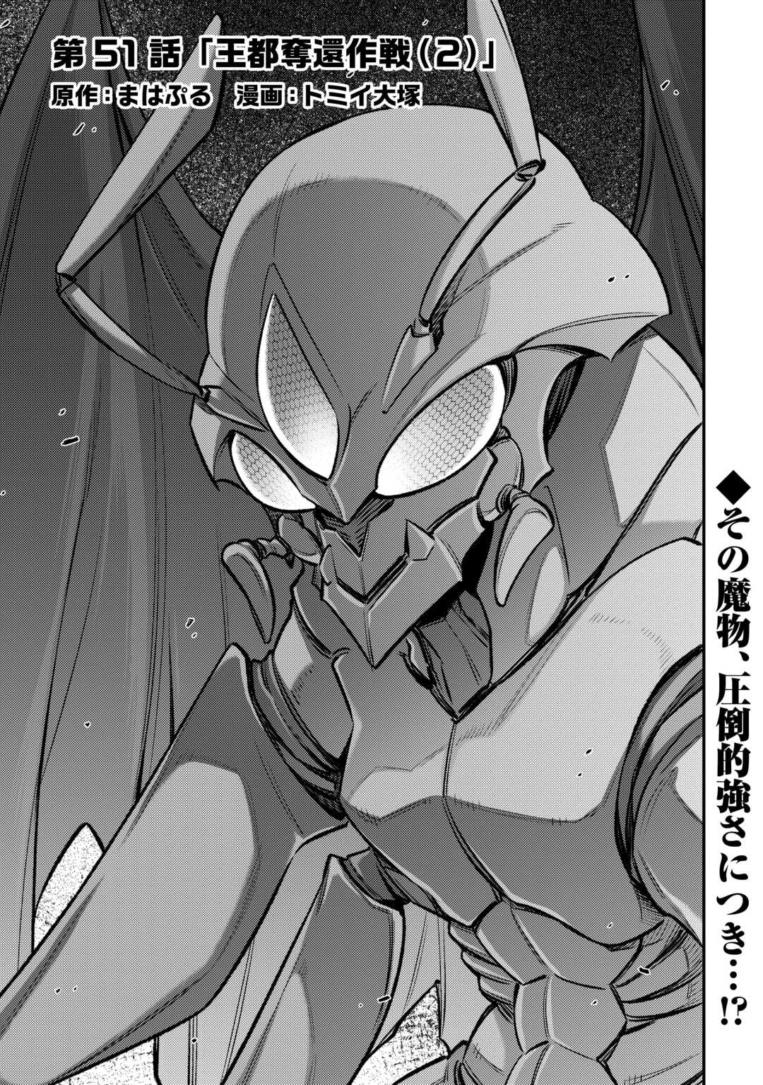MAKIKOMARE SHOUKAN!? SOSHITE WATASHI WA - raw - Chapter 51 - https://jpdd.ccdd.to/JPDD/makikomareshoukansoshitewatashiwa/510000/hls1odxj1y1.jpg