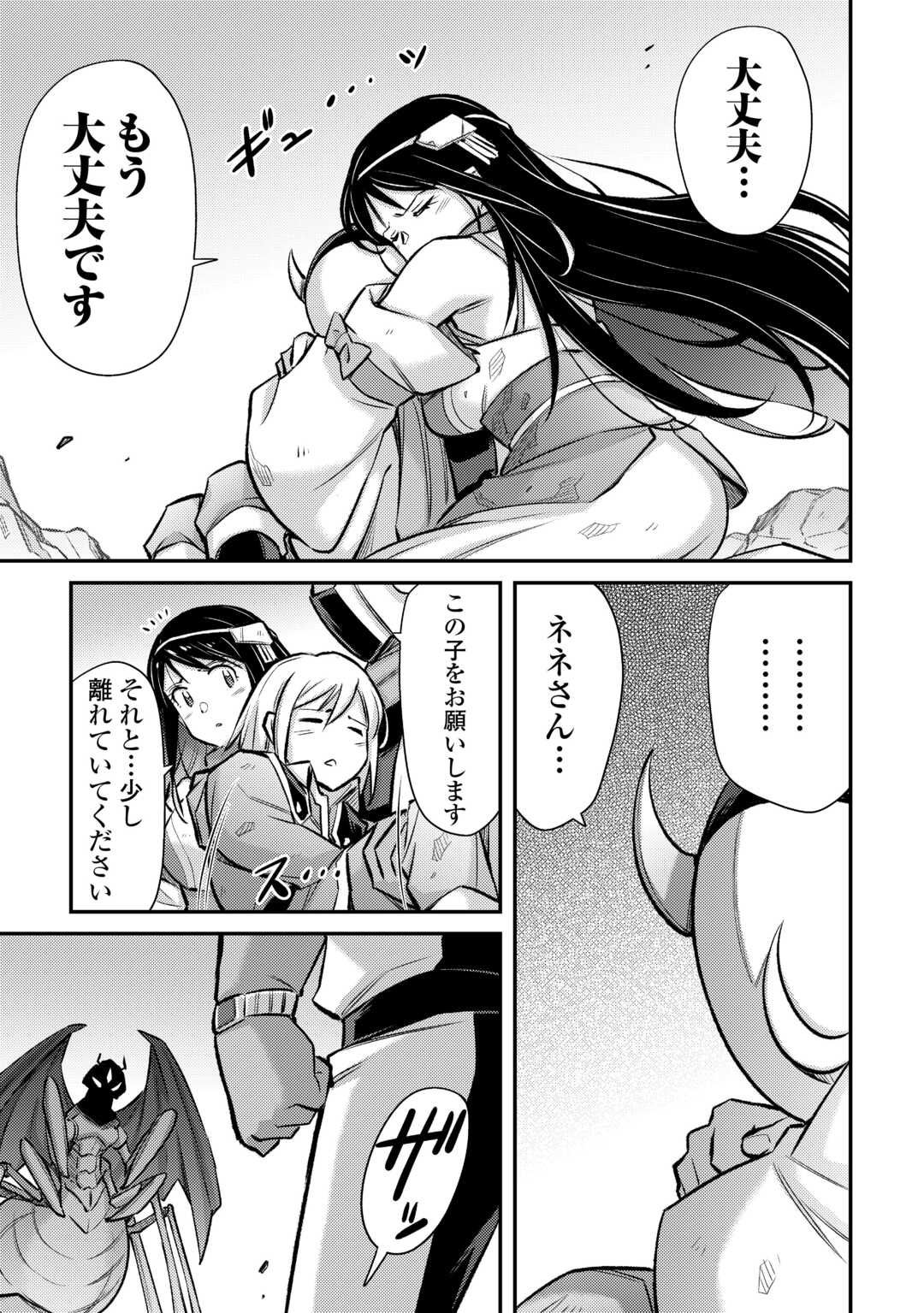 MAKIKOMARE SHOUKAN!? SOSHITE WATASHI WA - raw - Chapter 51 - https://jpdd.ccdd.to/JPDD/makikomareshoukansoshitewatashiwa/510000/ly45fmh0xrz.jpg