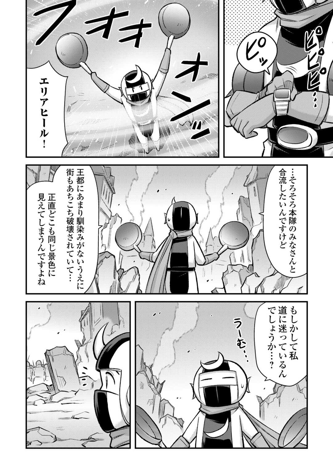 MAKIKOMARE SHOUKAN!? SOSHITE WATASHI WA - raw - Chapter 51 - https://jpdd.ccdd.to/JPDD/makikomareshoukansoshitewatashiwa/510000/mh4t3uu4aih.jpg