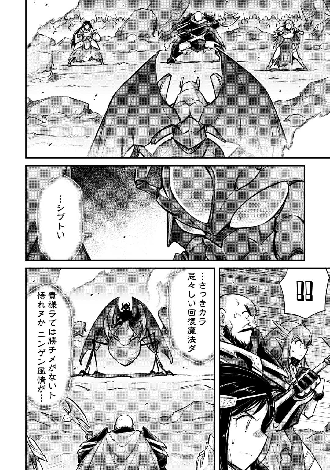 MAKIKOMARE SHOUKAN!? SOSHITE WATASHI WA - raw - Chapter 51 - https://jpdd.ccdd.to/JPDD/makikomareshoukansoshitewatashiwa/510000/pikiu1kgly4.jpg