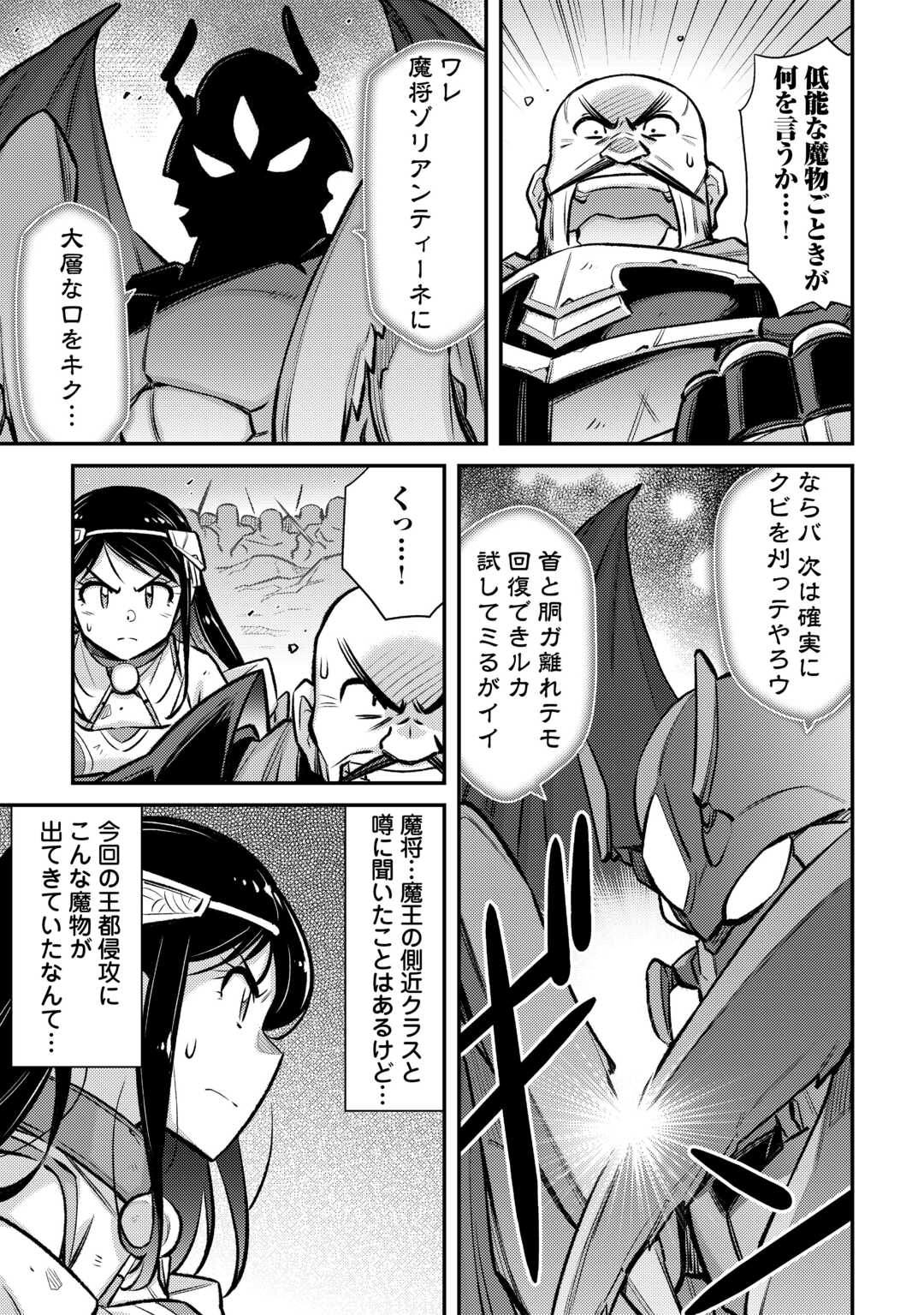 MAKIKOMARE SHOUKAN!? SOSHITE WATASHI WA - raw - Chapter 51 - https://jpdd.ccdd.to/JPDD/makikomareshoukansoshitewatashiwa/510000/v5ntgr3fwag.jpg