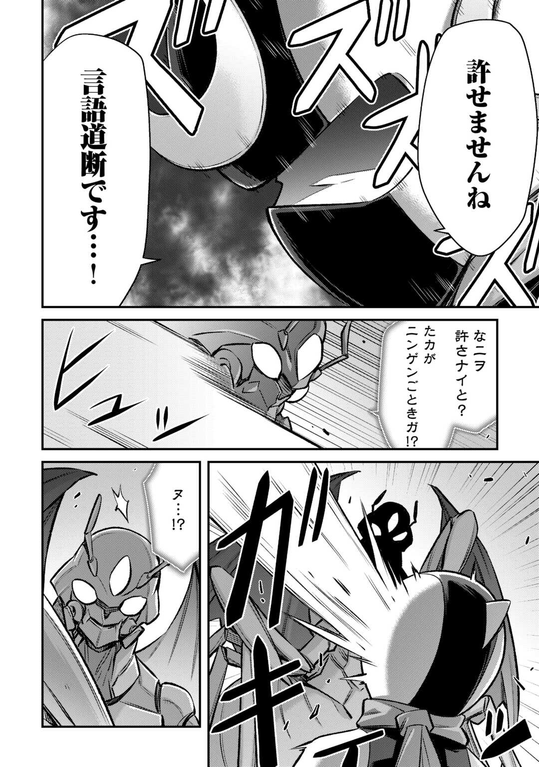 MAKIKOMARE SHOUKAN!? SOSHITE WATASHI WA - raw - Chapter 51 - https://jpdd.ccdd.to/JPDD/makikomareshoukansoshitewatashiwa/510000/vkuynyxxcx5.jpg