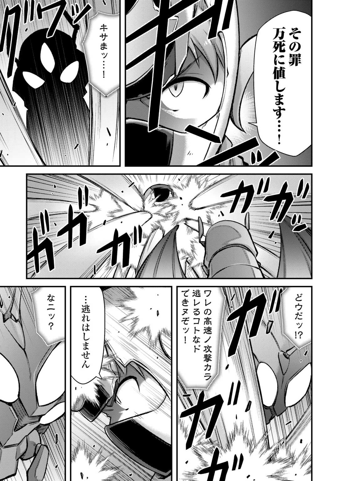 MAKIKOMARE SHOUKAN!? SOSHITE WATASHI WA - raw - Chapter 51 - https://jpdd.ccdd.to/JPDD/makikomareshoukansoshitewatashiwa/510000/whvvrnl4fgt.jpg