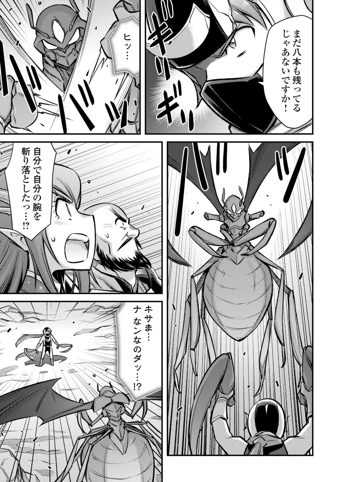 MAKIKOMARE SHOUKAN!? SOSHITE WATASHI WA - raw - Chapter 51 - https://jpdd.ccdd.to/JPDD/makikomareshoukansoshitewatashiwa/510000/xnvlbobapjc.jpg