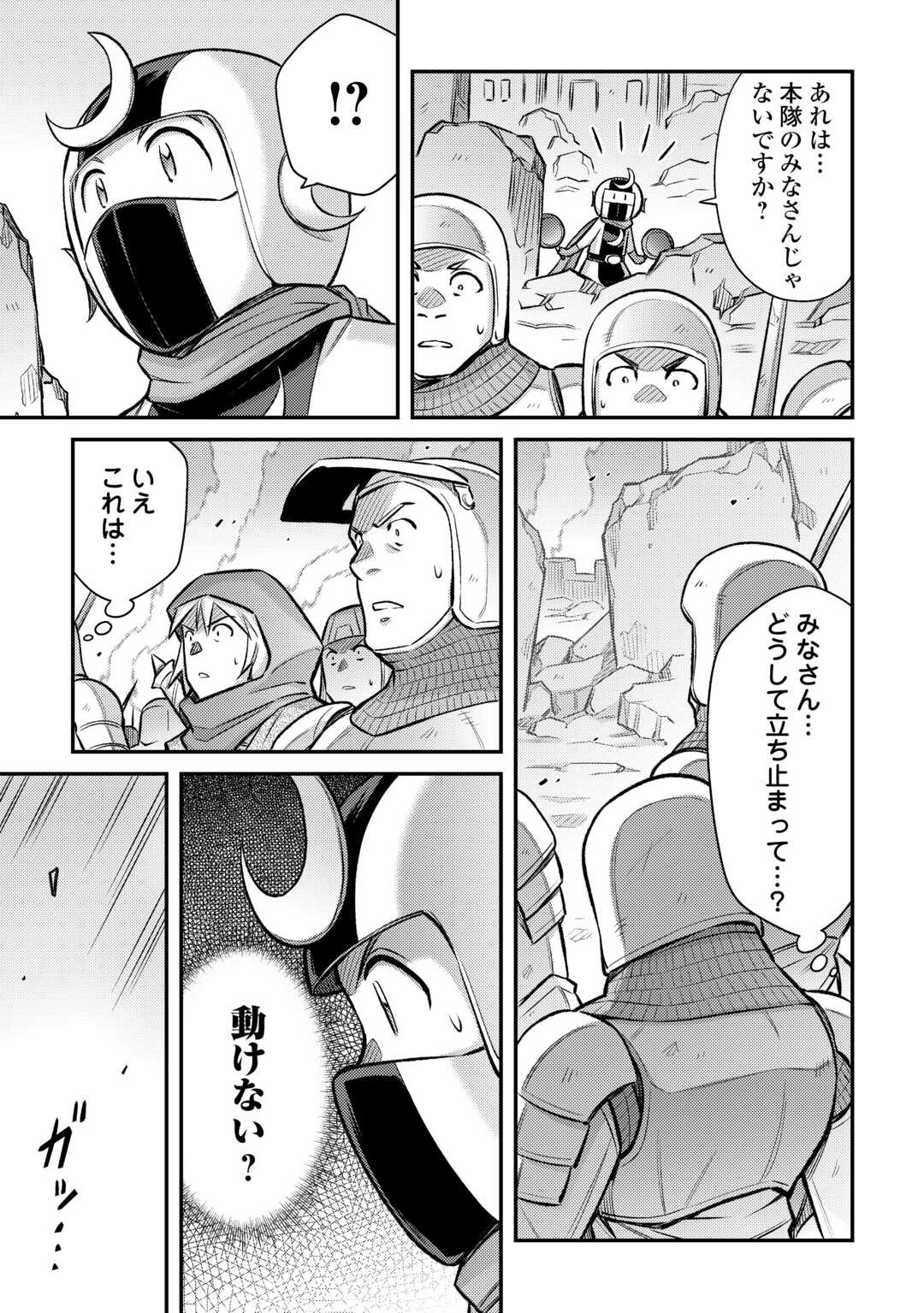 MAKIKOMARE SHOUKAN!? SOSHITE WATASHI WA - raw - Chapter 51 - https://jpdd.ccdd.to/JPDD/makikomareshoukansoshitewatashiwa/510000/z4gfb51vfed.jpg