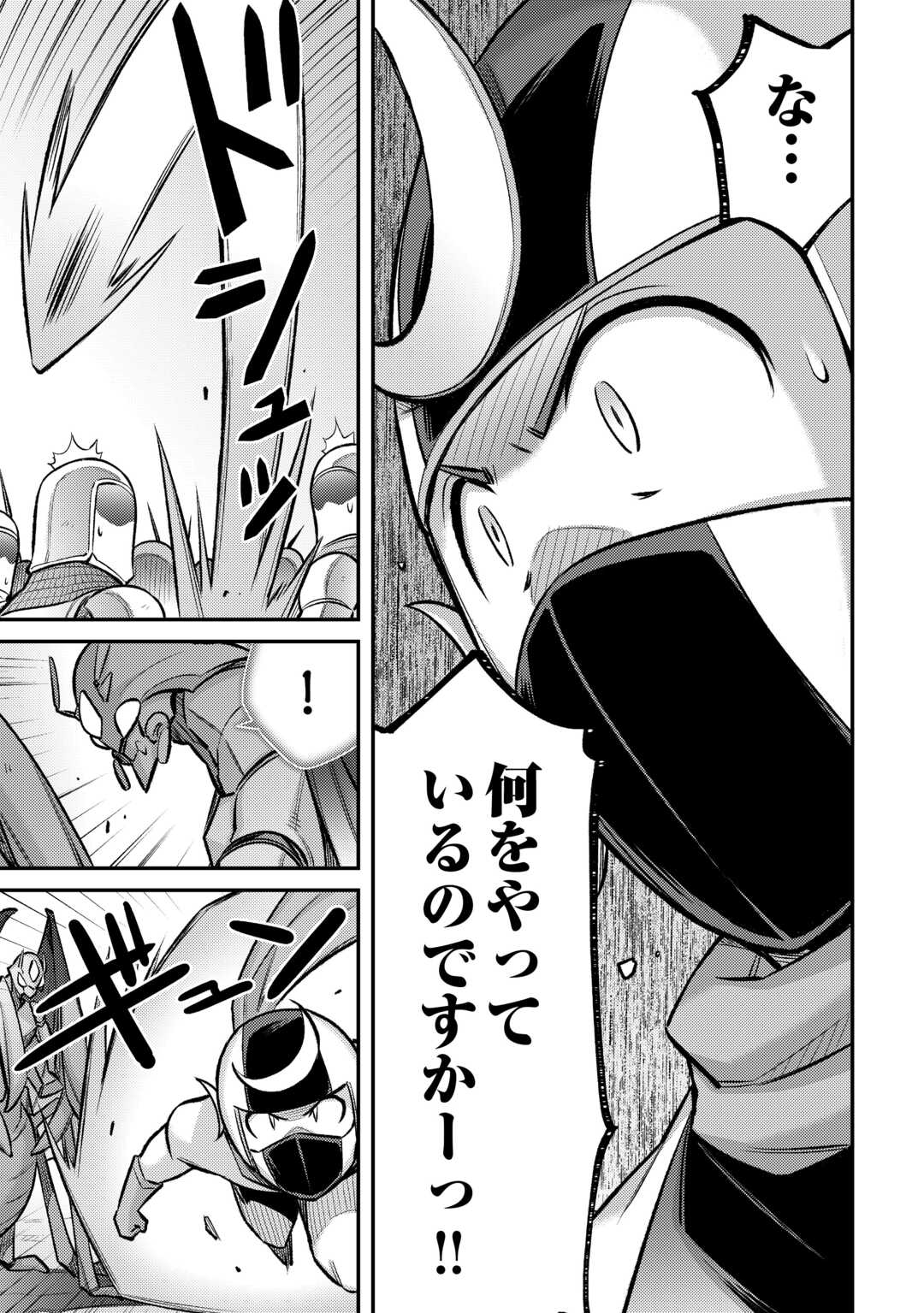 MAKIKOMARE SHOUKAN!? SOSHITE WATASHI WA - raw - Chapter 51 - https://jpdd.ccdd.to/JPDD/makikomareshoukansoshitewatashiwa/510000/zl1b53fzpph.jpg