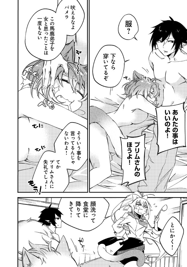 MAMONO WO KARU NA TO IWARETA SAIKYO HUNTER, RYORI GUILD NI TENSHOKU SURU KOTAIGUNA JO NI OISHI MONO MADE TABERETE SHIAWASEDESU - raw - Chapter 1 - https://jpdd.ccdd.to/JPDD/mamonowokarunatoiwaretasaikyohunterryoriguildnitenshokusurukotaigunajonioishimonomadetabereteshiawasedesu/172395/3fbk250msnx.jpg