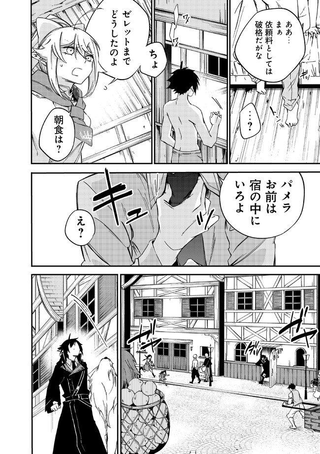 MAMONO WO KARU NA TO IWARETA SAIKYO HUNTER, RYORI GUILD NI TENSHOKU SURU KOTAIGUNA JO NI OISHI MONO MADE TABERETE SHIAWASEDESU - raw - Chapter 1 - https://jpdd.ccdd.to/JPDD/mamonowokarunatoiwaretasaikyohunterryoriguildnitenshokusurukotaigunajonioishimonomadetabereteshiawasedesu/172395/50amh3vtc5u.jpg