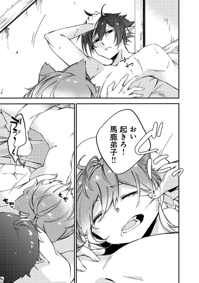 MAMONO WO KARU NA TO IWARETA SAIKYO HUNTER, RYORI GUILD NI TENSHOKU SURU KOTAIGUNA JO NI OISHI MONO MADE TABERETE SHIAWASEDESU - raw - Chapter 1 - https://jpdd.ccdd.to/JPDD/mamonowokarunatoiwaretasaikyohunterryoriguildnitenshokusurukotaigunajonioishimonomadetabereteshiawasedesu/172395/aemypxoqk1n.jpg