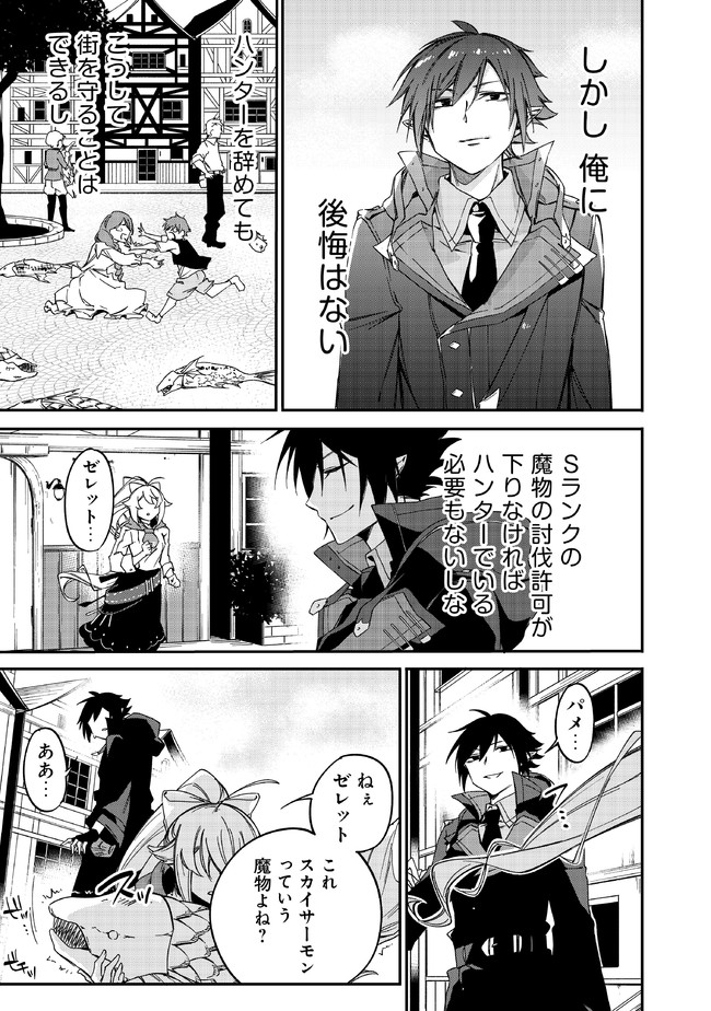 MAMONO WO KARU NA TO IWARETA SAIKYO HUNTER, RYORI GUILD NI TENSHOKU SURU KOTAIGUNA JO NI OISHI MONO MADE TABERETE SHIAWASEDESU - raw - Chapter 1 - https://jpdd.ccdd.to/JPDD/mamonowokarunatoiwaretasaikyohunterryoriguildnitenshokusurukotaigunajonioishimonomadetabereteshiawasedesu/172395/dt1fksfcmoz.jpg
