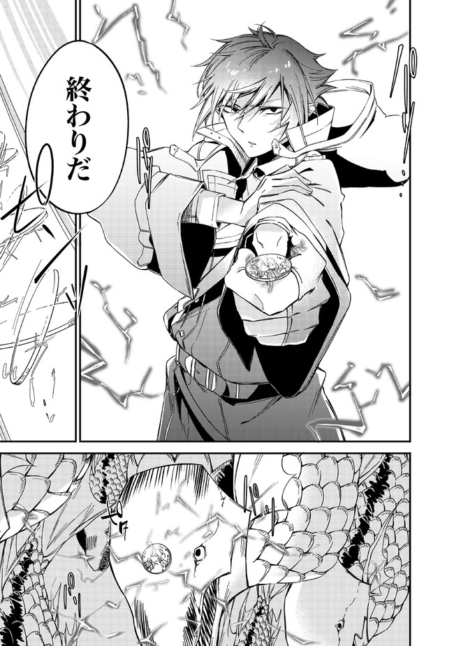 MAMONO WO KARU NA TO IWARETA SAIKYO HUNTER, RYORI GUILD NI TENSHOKU SURU KOTAIGUNA JO NI OISHI MONO MADE TABERETE SHIAWASEDESU - raw - Chapter 1 - https://jpdd.ccdd.to/JPDD/mamonowokarunatoiwaretasaikyohunterryoriguildnitenshokusurukotaigunajonioishimonomadetabereteshiawasedesu/172395/f4nm0db1v2m.jpg