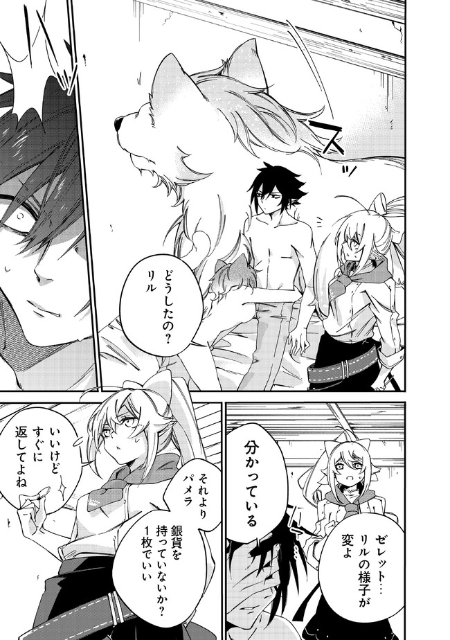 MAMONO WO KARU NA TO IWARETA SAIKYO HUNTER, RYORI GUILD NI TENSHOKU SURU KOTAIGUNA JO NI OISHI MONO MADE TABERETE SHIAWASEDESU - raw - Chapter 1 - https://jpdd.ccdd.to/JPDD/mamonowokarunatoiwaretasaikyohunterryoriguildnitenshokusurukotaigunajonioishimonomadetabereteshiawasedesu/172395/fyvbqcy4tek.jpg
