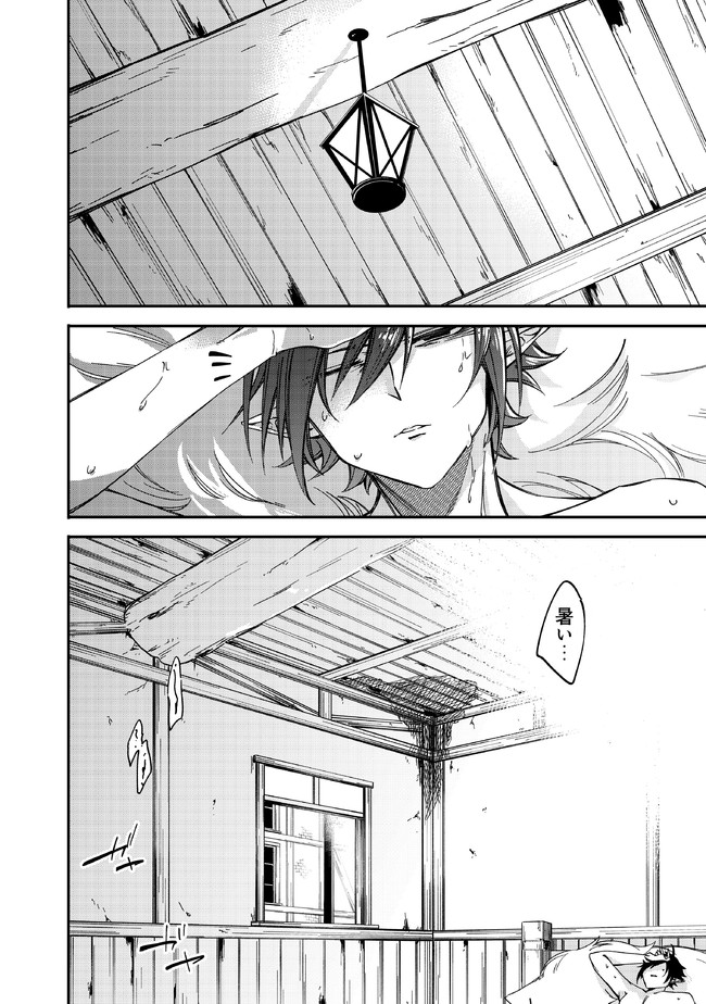 MAMONO WO KARU NA TO IWARETA SAIKYO HUNTER, RYORI GUILD NI TENSHOKU SURU KOTAIGUNA JO NI OISHI MONO MADE TABERETE SHIAWASEDESU - raw - Chapter 1 - https://jpdd.ccdd.to/JPDD/mamonowokarunatoiwaretasaikyohunterryoriguildnitenshokusurukotaigunajonioishimonomadetabereteshiawasedesu/172395/i5bazs5rfiq.jpg