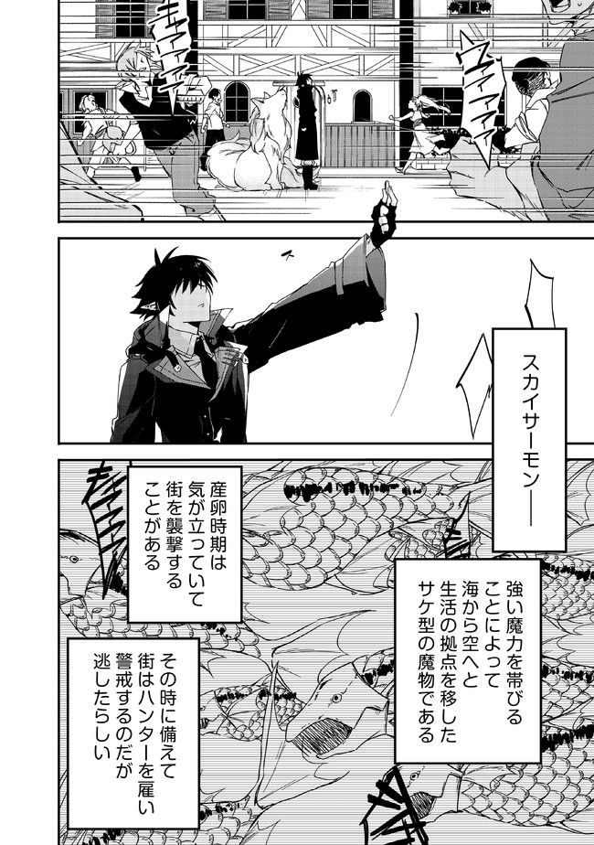 MAMONO WO KARU NA TO IWARETA SAIKYO HUNTER, RYORI GUILD NI TENSHOKU SURU KOTAIGUNA JO NI OISHI MONO MADE TABERETE SHIAWASEDESU - raw - Chapter 1 - https://jpdd.ccdd.to/JPDD/mamonowokarunatoiwaretasaikyohunterryoriguildnitenshokusurukotaigunajonioishimonomadetabereteshiawasedesu/172395/lbrbgj0kmlh.jpg