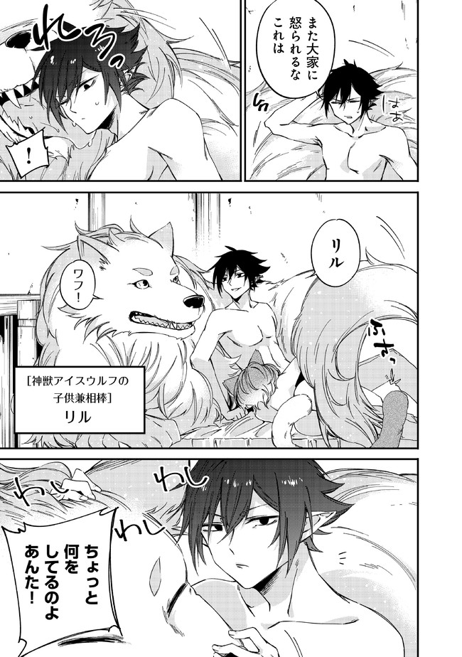 MAMONO WO KARU NA TO IWARETA SAIKYO HUNTER, RYORI GUILD NI TENSHOKU SURU KOTAIGUNA JO NI OISHI MONO MADE TABERETE SHIAWASEDESU - raw - Chapter 1 - https://jpdd.ccdd.to/JPDD/mamonowokarunatoiwaretasaikyohunterryoriguildnitenshokusurukotaigunajonioishimonomadetabereteshiawasedesu/172395/pgvvv54sy2e.jpg