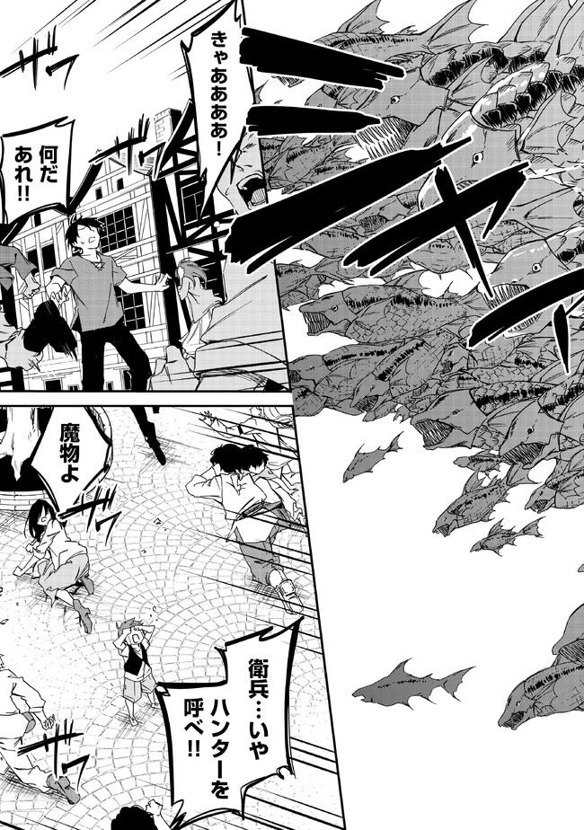 MAMONO WO KARU NA TO IWARETA SAIKYO HUNTER, RYORI GUILD NI TENSHOKU SURU KOTAIGUNA JO NI OISHI MONO MADE TABERETE SHIAWASEDESU - raw - Chapter 1 - https://jpdd.ccdd.to/JPDD/mamonowokarunatoiwaretasaikyohunterryoriguildnitenshokusurukotaigunajonioishimonomadetabereteshiawasedesu/172395/uix0yskht2z.jpg