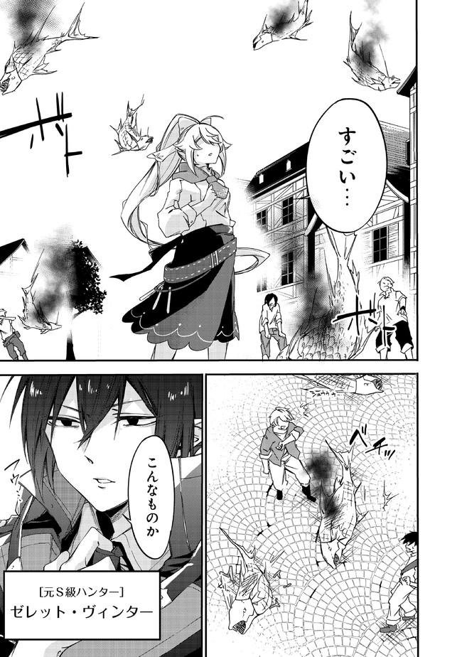 MAMONO WO KARU NA TO IWARETA SAIKYO HUNTER, RYORI GUILD NI TENSHOKU SURU KOTAIGUNA JO NI OISHI MONO MADE TABERETE SHIAWASEDESU - raw - Chapter 1 - https://jpdd.ccdd.to/JPDD/mamonowokarunatoiwaretasaikyohunterryoriguildnitenshokusurukotaigunajonioishimonomadetabereteshiawasedesu/172395/vm45grttq4k.jpg