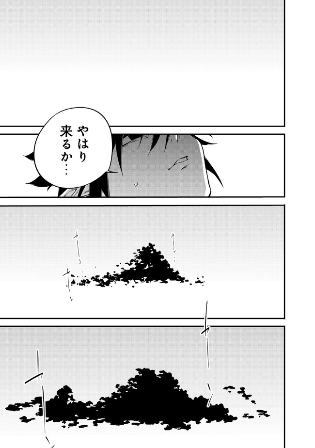 MAMONO WO KARU NA TO IWARETA SAIKYO HUNTER, RYORI GUILD NI TENSHOKU SURU KOTAIGUNA JO NI OISHI MONO MADE TABERETE SHIAWASEDESU - raw - Chapter 1 - https://jpdd.ccdd.to/JPDD/mamonowokarunatoiwaretasaikyohunterryoriguildnitenshokusurukotaigunajonioishimonomadetabereteshiawasedesu/172395/wvqaxb2om23.jpg