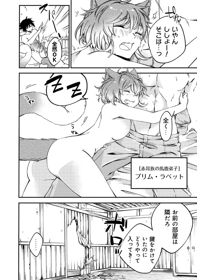 MAMONO WO KARU NA TO IWARETA SAIKYO HUNTER, RYORI GUILD NI TENSHOKU SURU KOTAIGUNA JO NI OISHI MONO MADE TABERETE SHIAWASEDESU - raw - Chapter 1 - https://jpdd.ccdd.to/JPDD/mamonowokarunatoiwaretasaikyohunterryoriguildnitenshokusurukotaigunajonioishimonomadetabereteshiawasedesu/172395/xh3bkkvkoty.jpg