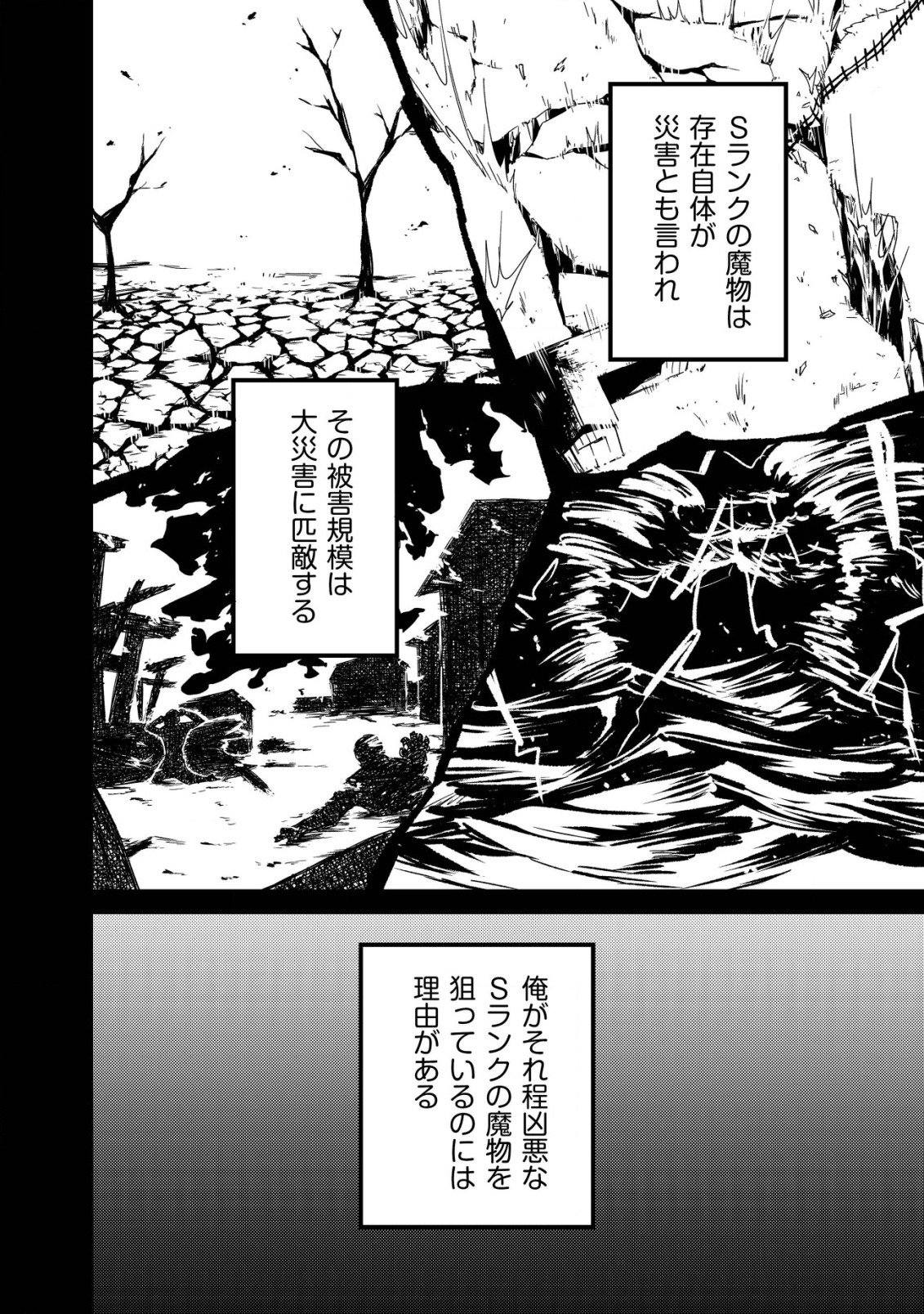 MAMONO WO KARU NA TO IWARETA SAIKYO HUNTER, RYORI GUILD NI TENSHOKU SURU KOTAIGUNA JO NI OISHI MONO MADE TABERETE SHIAWASEDESU - raw - Chapter 3 - https://jpdd.ccdd.to/JPDD/mamonowokarunatoiwaretasaikyohunterryoriguildnitenshokusurukotaigunajonioishimonomadetabereteshiawasedesu/177354/iub2rul1wsi.jpg