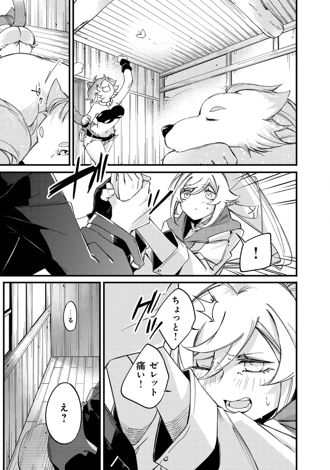 MAMONO WO KARU NA TO IWARETA SAIKYO HUNTER, RYORI GUILD NI TENSHOKU SURU KOTAIGUNA JO NI OISHI MONO MADE TABERETE SHIAWASEDESU - raw - Chapter 3 - https://jpdd.ccdd.to/JPDD/mamonowokarunatoiwaretasaikyohunterryoriguildnitenshokusurukotaigunajonioishimonomadetabereteshiawasedesu/177354/xmo4fkpevhn.jpg