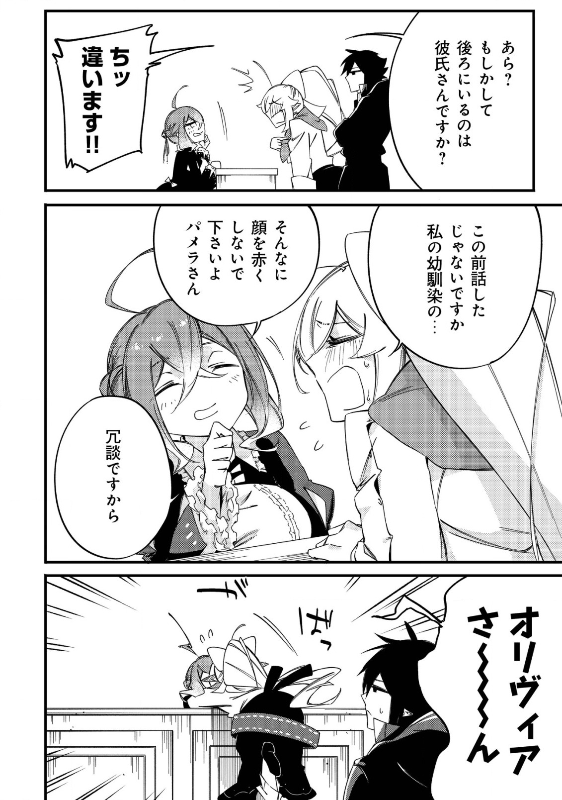 MAMONO WO KARU NA TO IWARETA SAIKYO HUNTER, RYORI GUILD NI TENSHOKU SURU KOTAIGUNA JO NI OISHI MONO MADE TABERETE SHIAWASEDESU - raw - Chapter 4 - https://jpdd.ccdd.to/JPDD/mamonowokarunatoiwaretasaikyohunterryoriguildnitenshokusurukotaigunajonioishimonomadetabereteshiawasedesu/180701/fv3dk2wrars.jpg