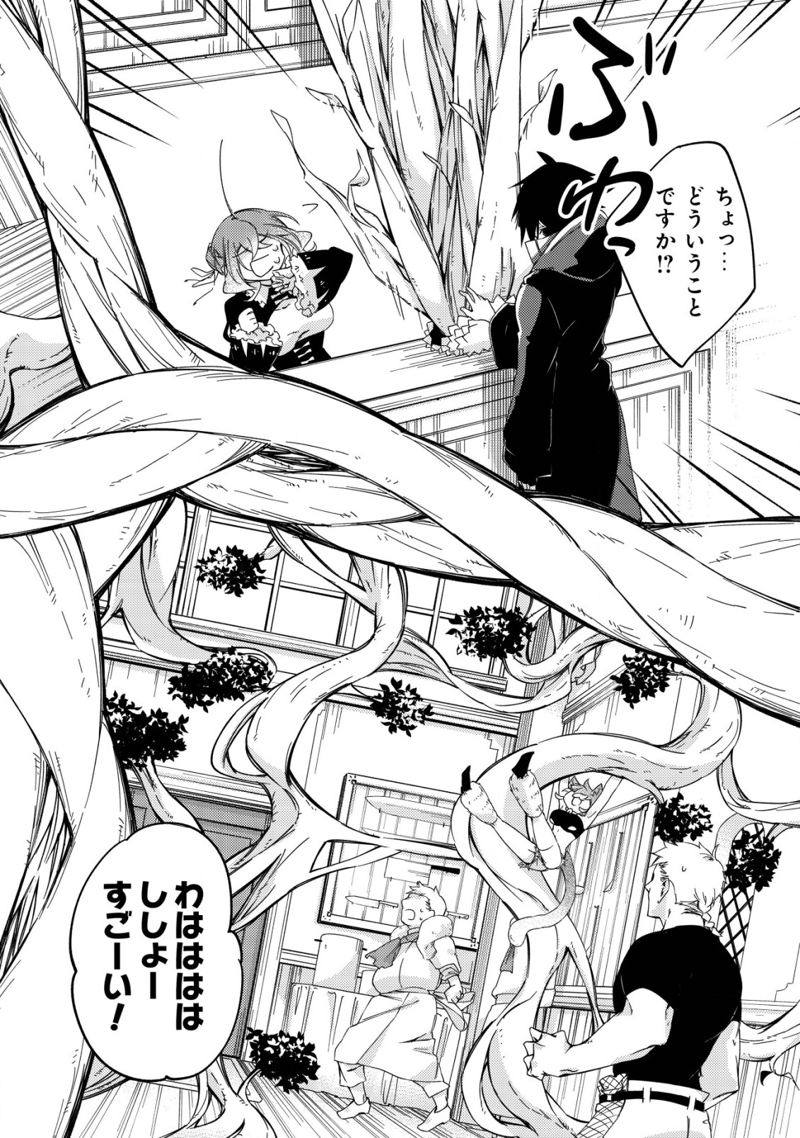 MAMONO WO KARU NA TO IWARETA SAIKYO HUNTER, RYORI GUILD NI TENSHOKU SURU KOTAIGUNA JO NI OISHI MONO MADE TABERETE SHIAWASEDESU - raw - Chapter 4 - https://jpdd.ccdd.to/JPDD/mamonowokarunatoiwaretasaikyohunterryoriguildnitenshokusurukotaigunajonioishimonomadetabereteshiawasedesu/180701/uld5vhuswms.jpg