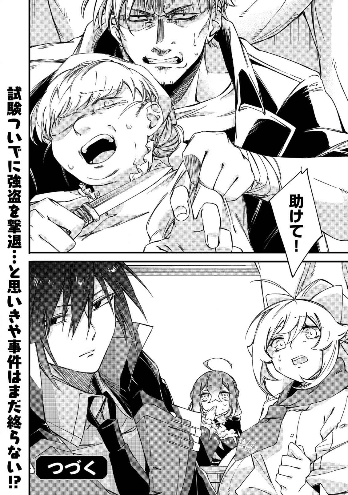 MAMONO WO KARU NA TO IWARETA SAIKYO HUNTER, RYORI GUILD NI TENSHOKU SURU KOTAIGUNA JO NI OISHI MONO MADE TABERETE SHIAWASEDESU - raw - Chapter 4 - https://jpdd.ccdd.to/JPDD/mamonowokarunatoiwaretasaikyohunterryoriguildnitenshokusurukotaigunajonioishimonomadetabereteshiawasedesu/180701/y3kz3zouiph.jpg