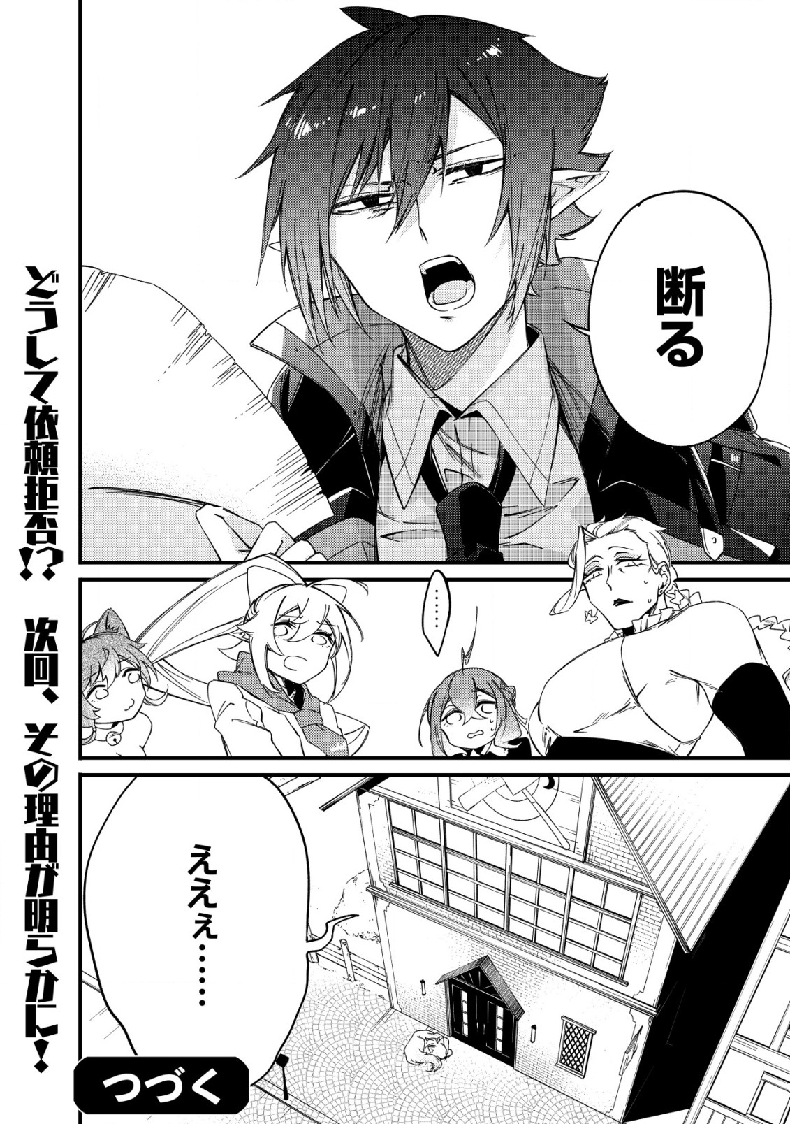 MAMONO WO KARU NA TO IWARETA SAIKYO HUNTER, RYORI GUILD NI TENSHOKU SURU KOTAIGUNA JO NI OISHI MONO MADE TABERETE SHIAWASEDESU - raw - Chapter 5 - https://jpdd.ccdd.to/JPDD/mamonowokarunatoiwaretasaikyohunterryoriguildnitenshokusurukotaigunajonioishimonomadetabereteshiawasedesu/183013/b3obfejiv4o.jpg