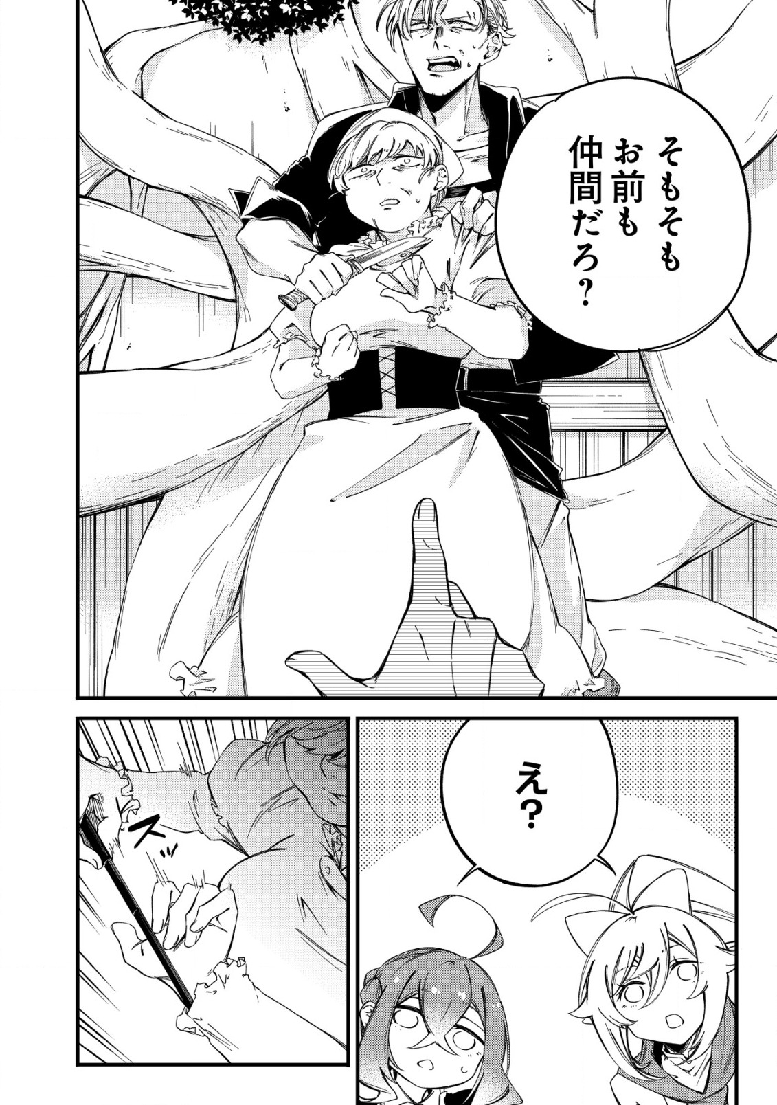 MAMONO WO KARU NA TO IWARETA SAIKYO HUNTER, RYORI GUILD NI TENSHOKU SURU KOTAIGUNA JO NI OISHI MONO MADE TABERETE SHIAWASEDESU - raw - Chapter 5 - https://jpdd.ccdd.to/JPDD/mamonowokarunatoiwaretasaikyohunterryoriguildnitenshokusurukotaigunajonioishimonomadetabereteshiawasedesu/183013/de3m4010vva.jpg
