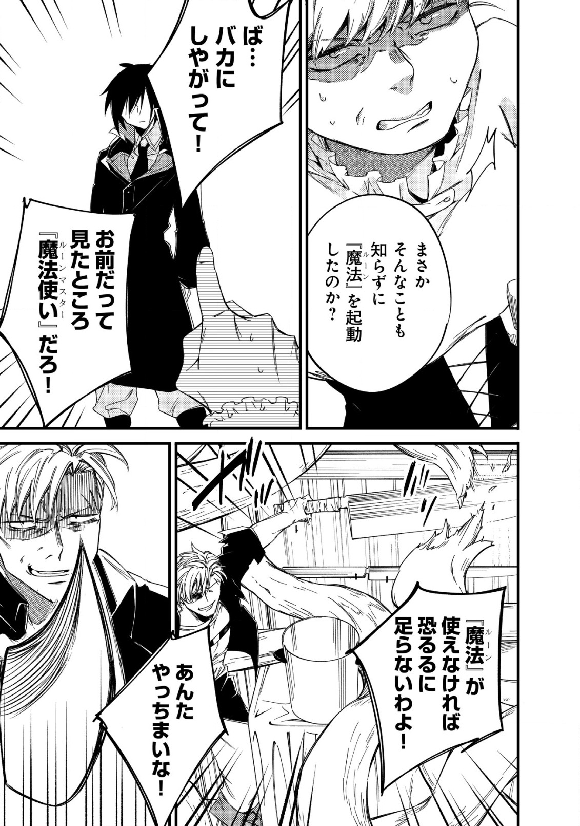 MAMONO WO KARU NA TO IWARETA SAIKYO HUNTER, RYORI GUILD NI TENSHOKU SURU KOTAIGUNA JO NI OISHI MONO MADE TABERETE SHIAWASEDESU - raw - Chapter 5 - https://jpdd.ccdd.to/JPDD/mamonowokarunatoiwaretasaikyohunterryoriguildnitenshokusurukotaigunajonioishimonomadetabereteshiawasedesu/183013/imlqmu3nbxy.jpg